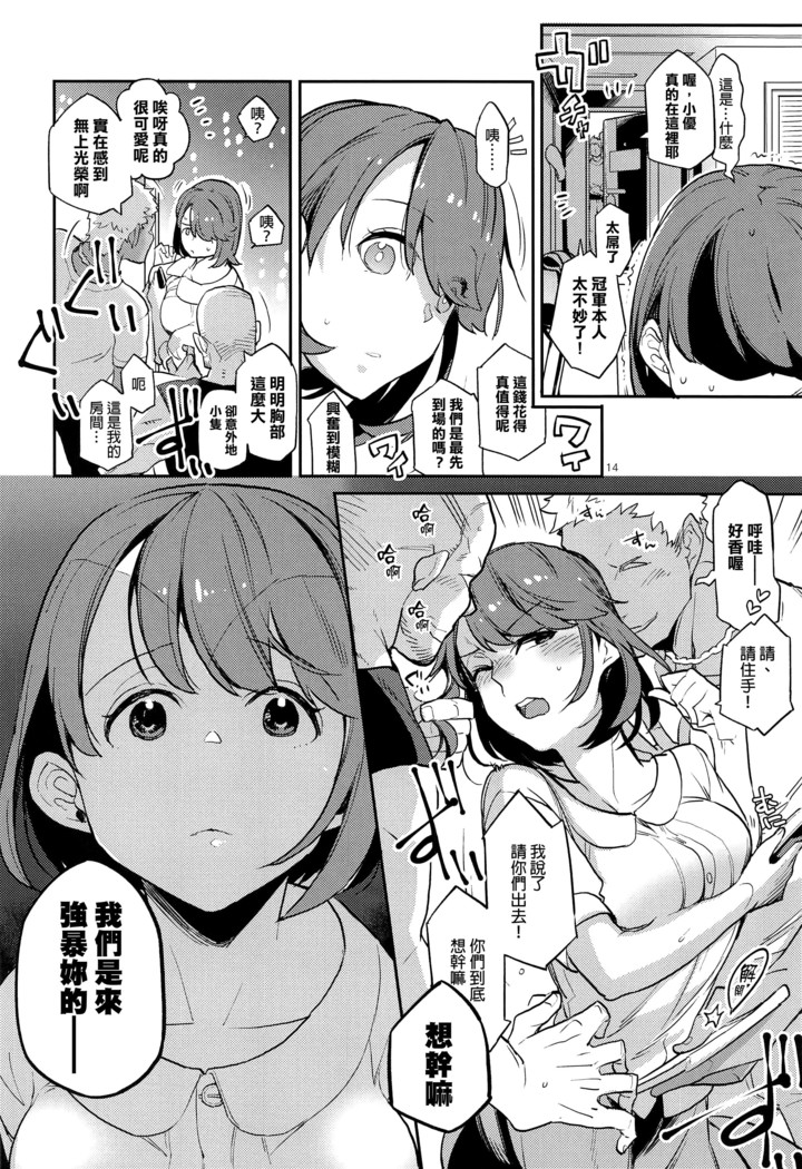 Kibana-san Gomennasai