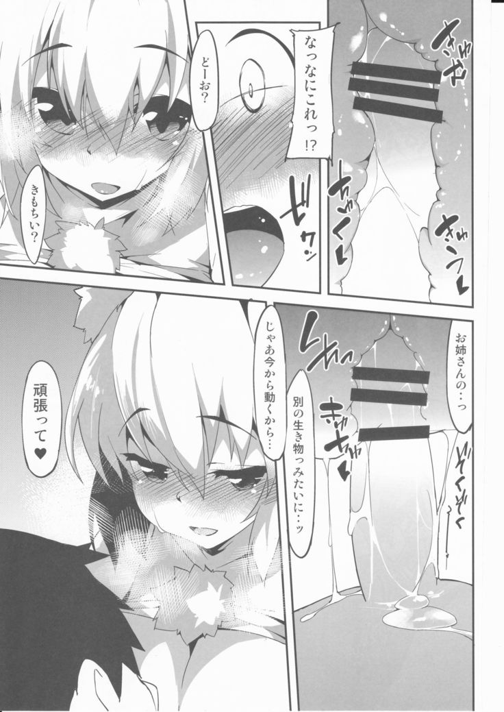 Ecchi de Wanko na Onee-chan