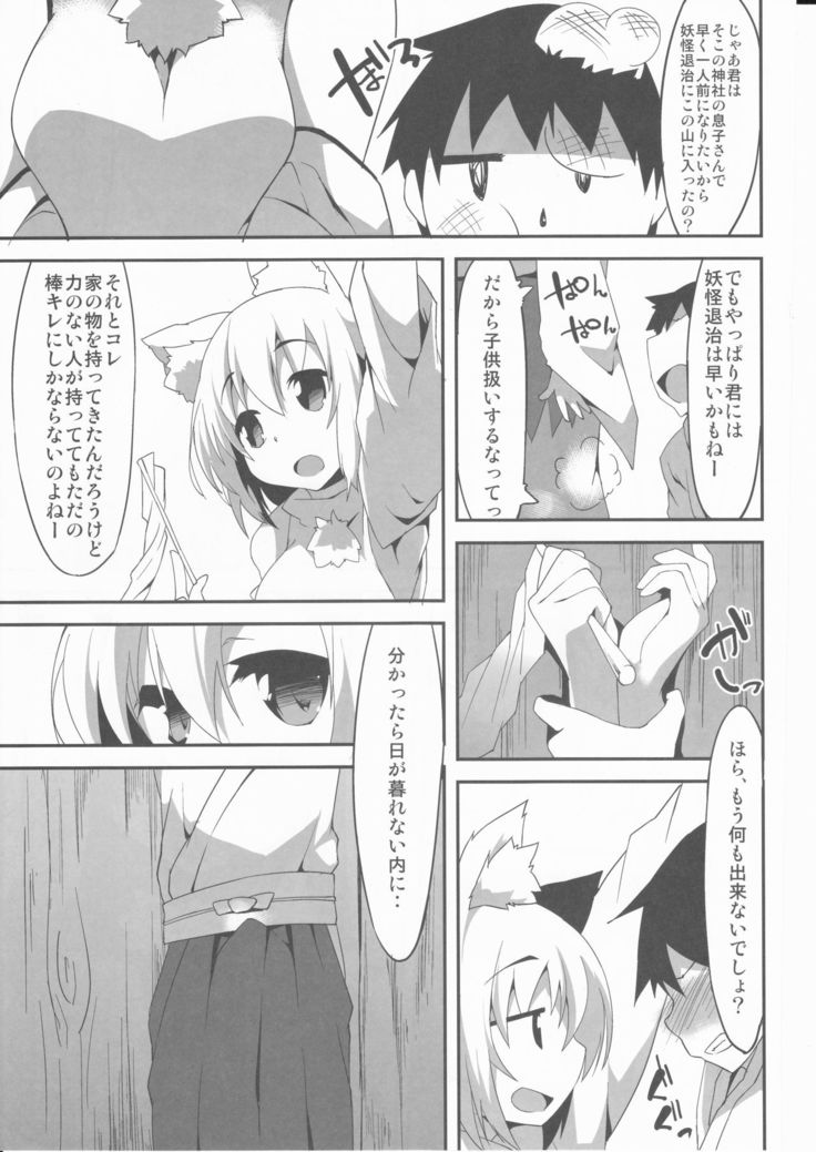 Ecchi de Wanko na Onee-chan