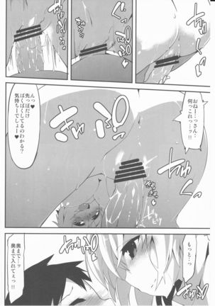 Ecchi de Wanko na Onee-chan - Page 14