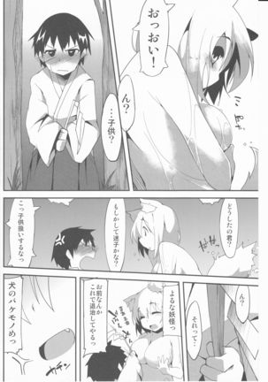 Ecchi de Wanko na Onee-chan