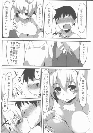 Ecchi de Wanko na Onee-chan Page #6