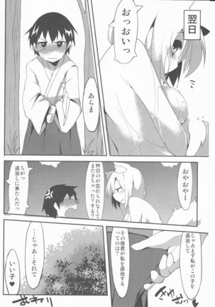 Ecchi de Wanko na Onee-chan - Page 24
