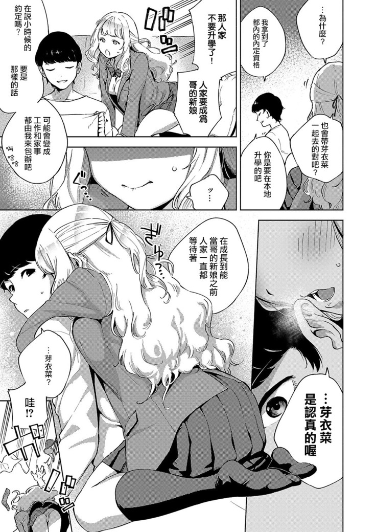 Sukoshi wa Ganbare! Meina-chan