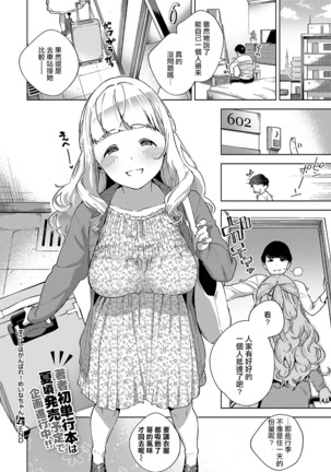 Sukoshi wa Ganbare! Meina-chan Page #33