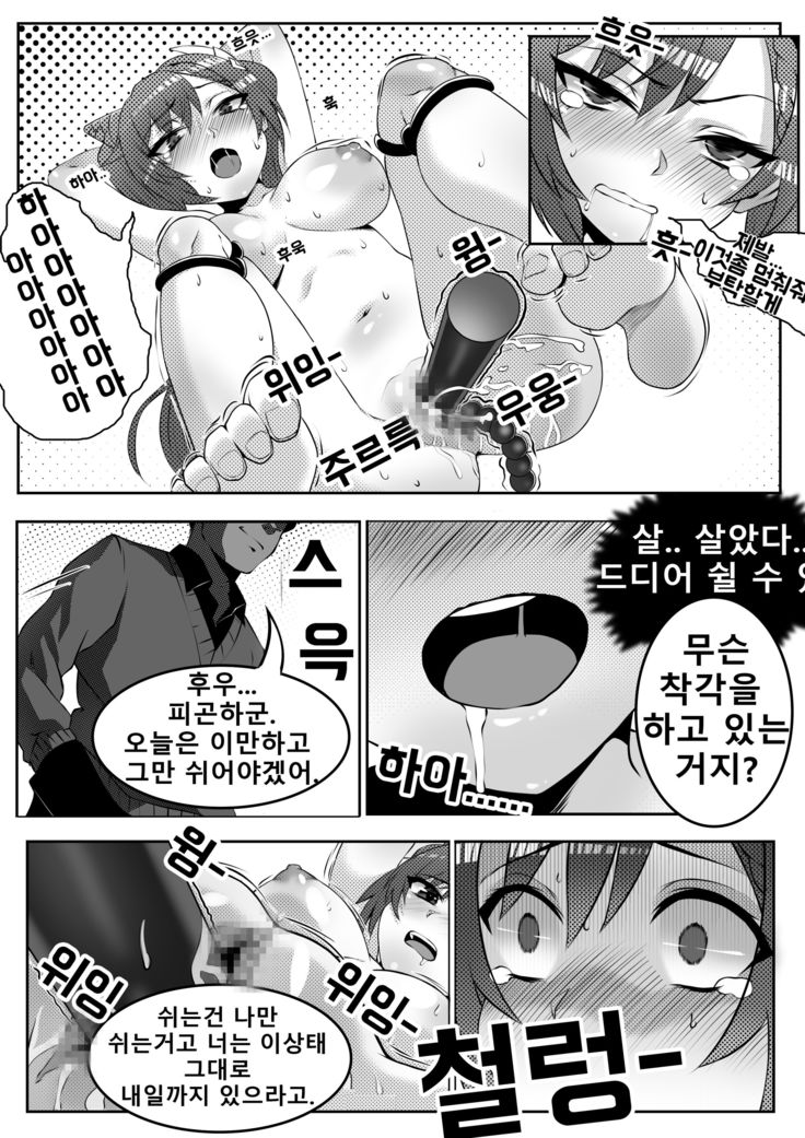 리월칠성 각청이 노예가 될 때까지 原神 Genshi
