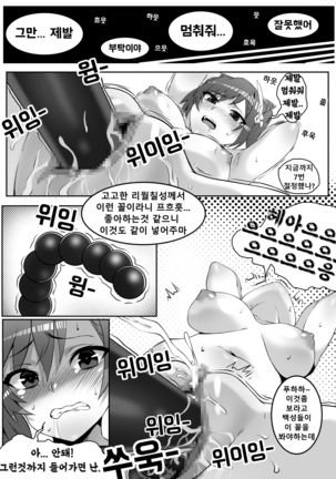 리월칠성 각청이 노예가 될 때까지 原神 Genshi Page #8