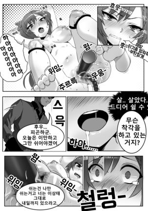 리월칠성 각청이 노예가 될 때까지 原神 Genshi Page #9