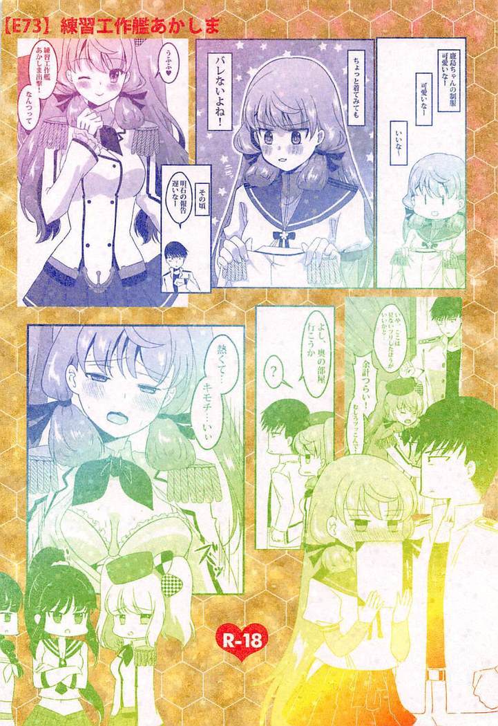 Renshuu Kousakukan Akashima