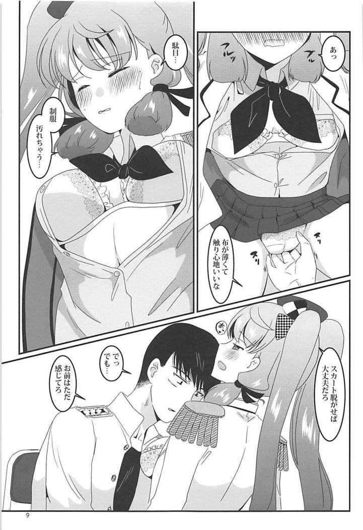 Renshuu Kousakukan Akashima