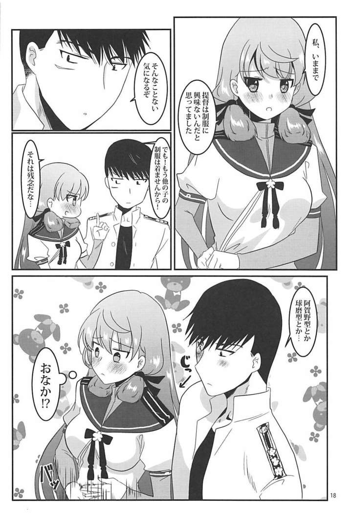 Renshuu Kousakukan Akashima