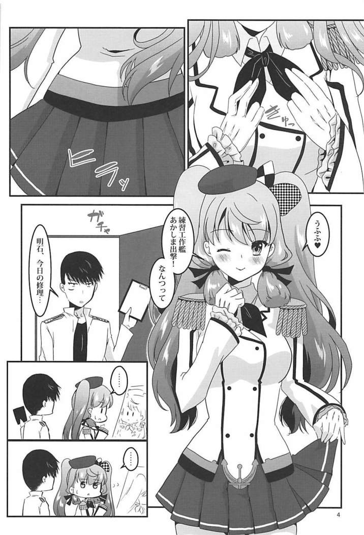 Renshuu Kousakukan Akashima