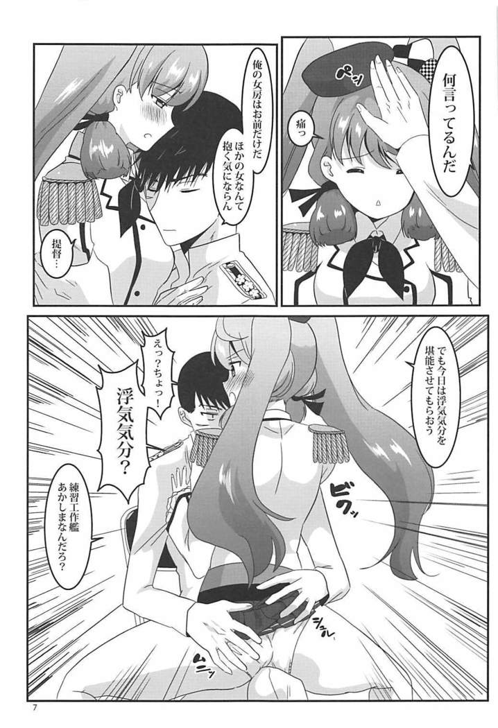 Renshuu Kousakukan Akashima