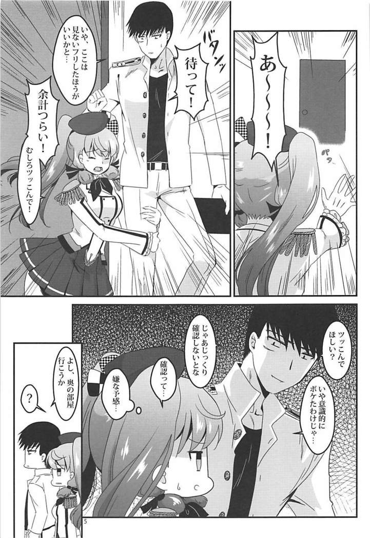 Renshuu Kousakukan Akashima