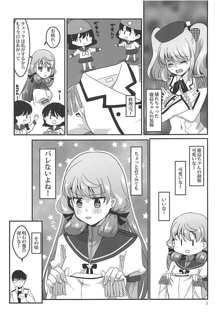 Renshuu Kousakukan Akashima