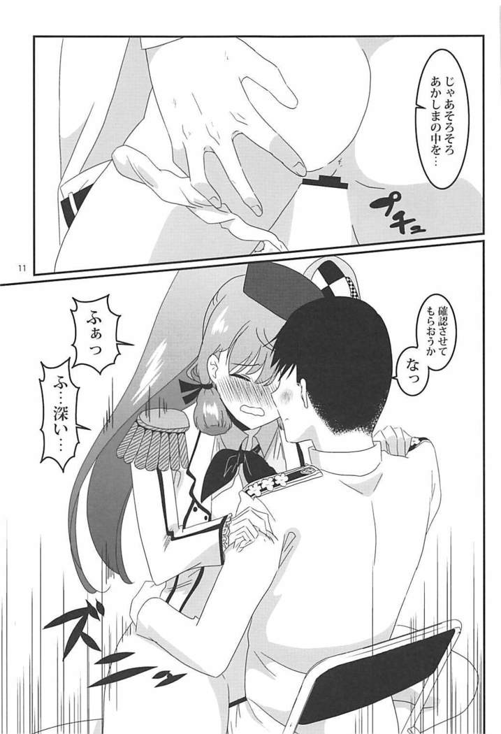 Renshuu Kousakukan Akashima