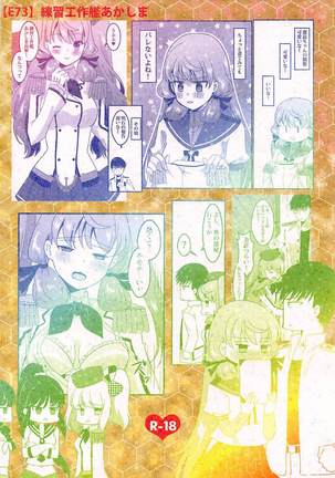 Renshuu Kousakukan Akashima Page #22