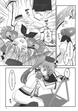 Renshuu Kousakukan Akashima Page #17