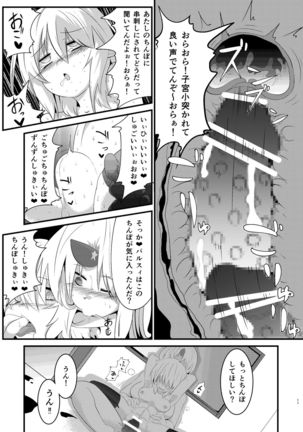 Yurushite Hashihime-sama - Page 11