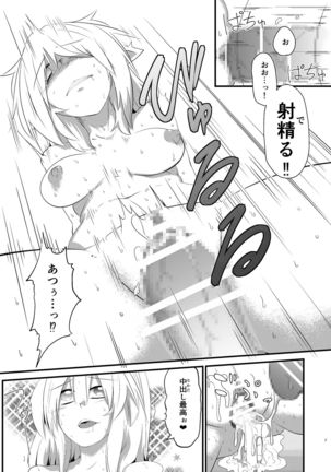 Yurushite Hashihime-sama - Page 7