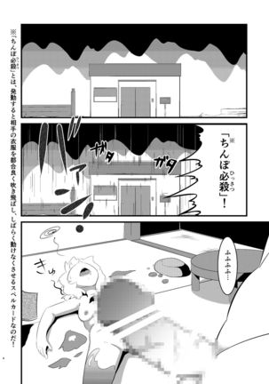 Yurushite Hashihime-sama - Page 4