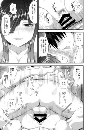 Hayashimo to hajimete no Page #20