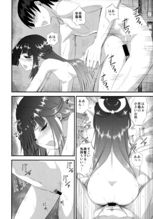 Hayashimo to hajimete no Page #17