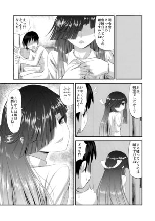 Hayashimo to hajimete no Page #22