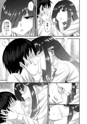 Hayashimo to hajimete no Page #6