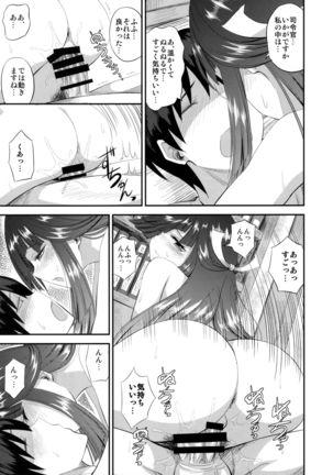 Hayashimo to hajimete no Page #14