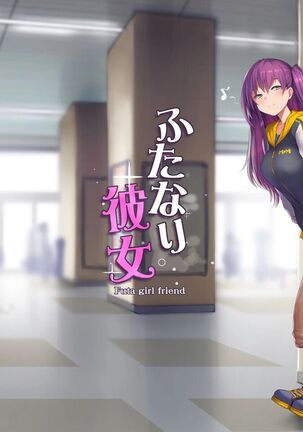 Futanari Kanojo FULL Page #33