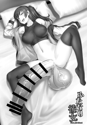 Futanari Kanojo FULL Page #20