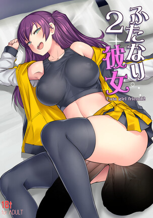 Futanari Kanojo FULL Page #19