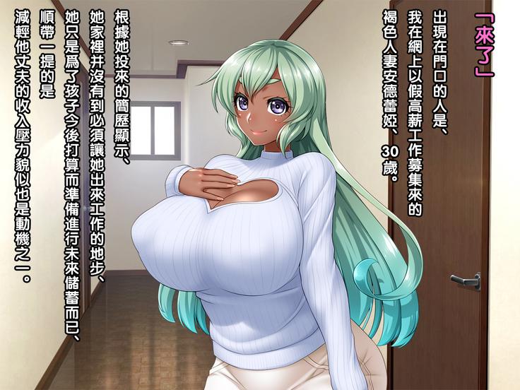 Koukyuu Arbeit no Wana ni Kakatta Kasshokuzuma Andrea 30-sai