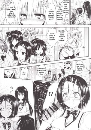 Harem Keikaku Darkness "Escape is impossible ~Bousou suru Futanari Yami~" Page #6