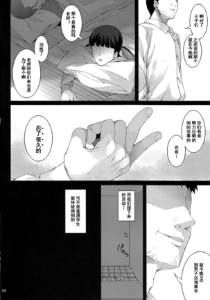 Suguha-chan Shuugaku Rankou - Page 6