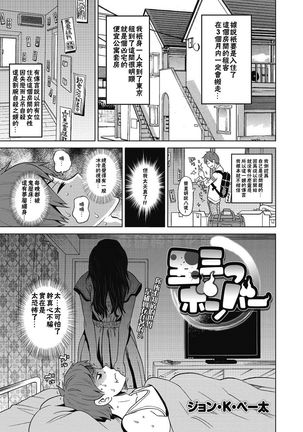 Ushimitsu Bomber - Page 2