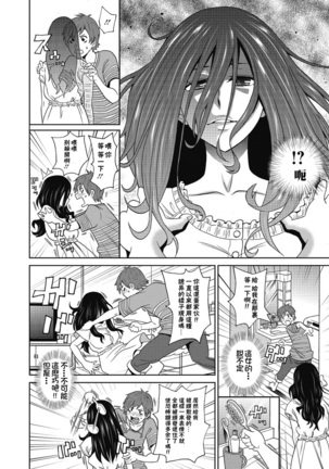 Ushimitsu Bomber - Page 5