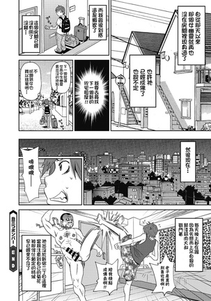 Ushimitsu Bomber - Page 21