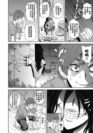Ushimitsu Bomber - Page 3