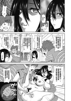 Ushimitsu Bomber - Page 14