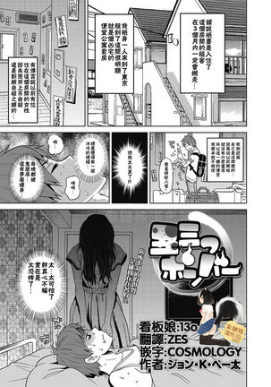 Ushimitsu Bomber - Page 1