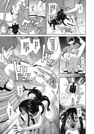 Ushimitsu Bomber - Page 18