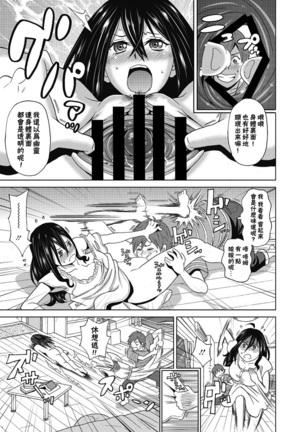 Ushimitsu Bomber - Page 8
