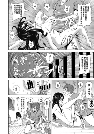Ushimitsu Bomber - Page 13