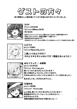 Ano Toki Watashi ga Kakitakatta Onnanoko-tachi 1 - Page 28