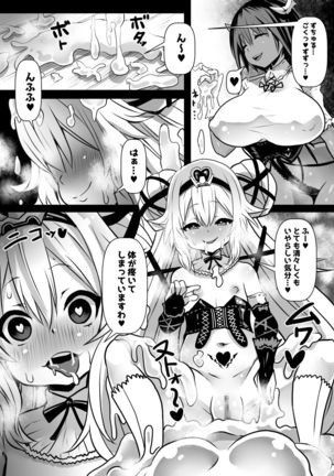 Douka Hime Page #20