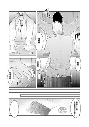 Moshimo Yakuza to Dousei Seikatsu ga Hajimattara Page #34