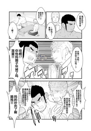 Moshimo Yakuza to Dousei Seikatsu ga Hajimattara - Page 38