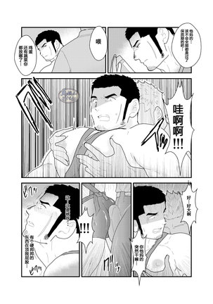 Moshimo Yakuza to Dousei Seikatsu ga Hajimattara - Page 13